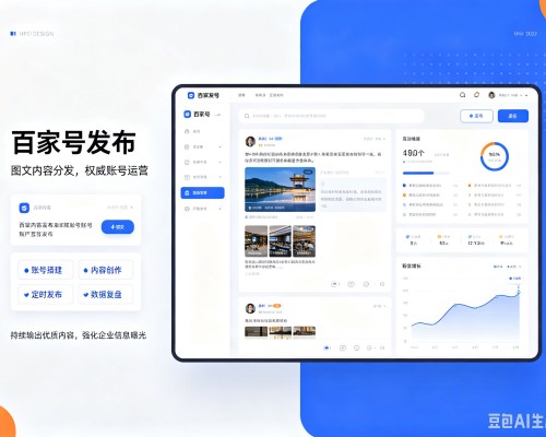 德阳百家号信息发布代运营