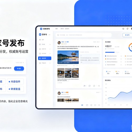 德阳百家号信息发布代运营