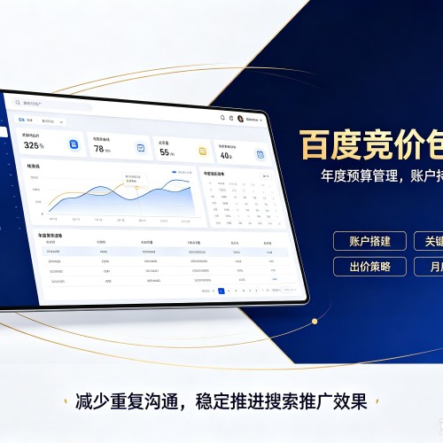 德阳百度竞价包年